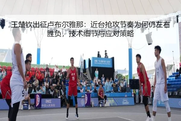 wang-chu-qin-chu-zheng-lu-bu-er-ya-na-jin-tai-qiang-gong-jie-zou-wei-he-reng-zuo-you-sheng-fu-ji-shu-xi-jie-yu-ying-dui-2-216.jpg