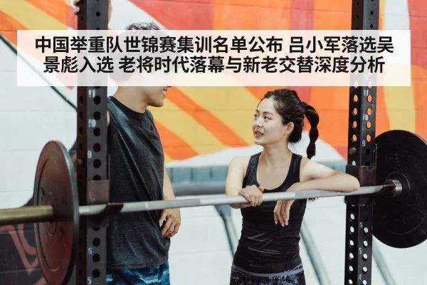Chinese weightlifting team training