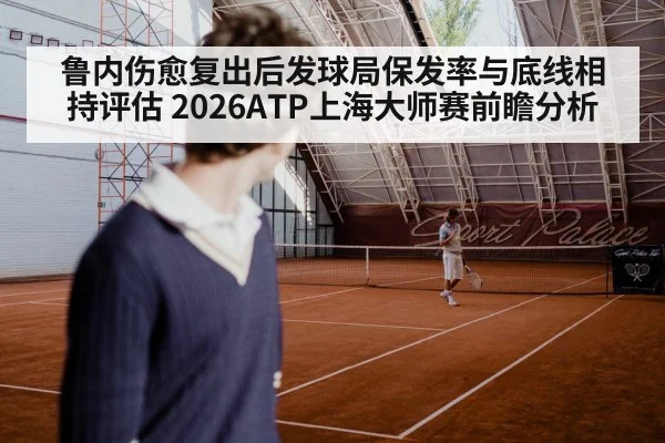 tennis player serving hard court