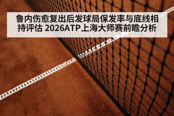 tennis baseline rally clay hard court action