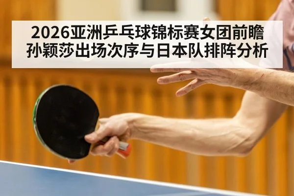table tennis player serve action