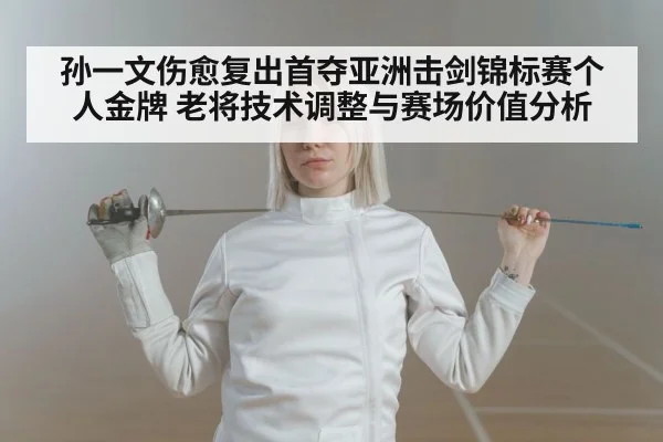 female fencer epee